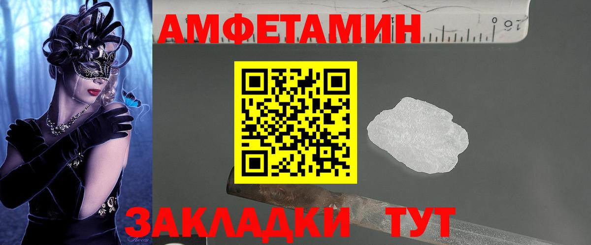 Amphetamine 98%  АМФЕТАМИН  Санкт-Петербург  Вход с VPN 
