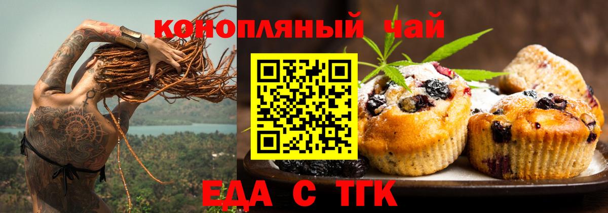 Санкт-Петербург  Еда ТГК конопля  Вход с VPN 