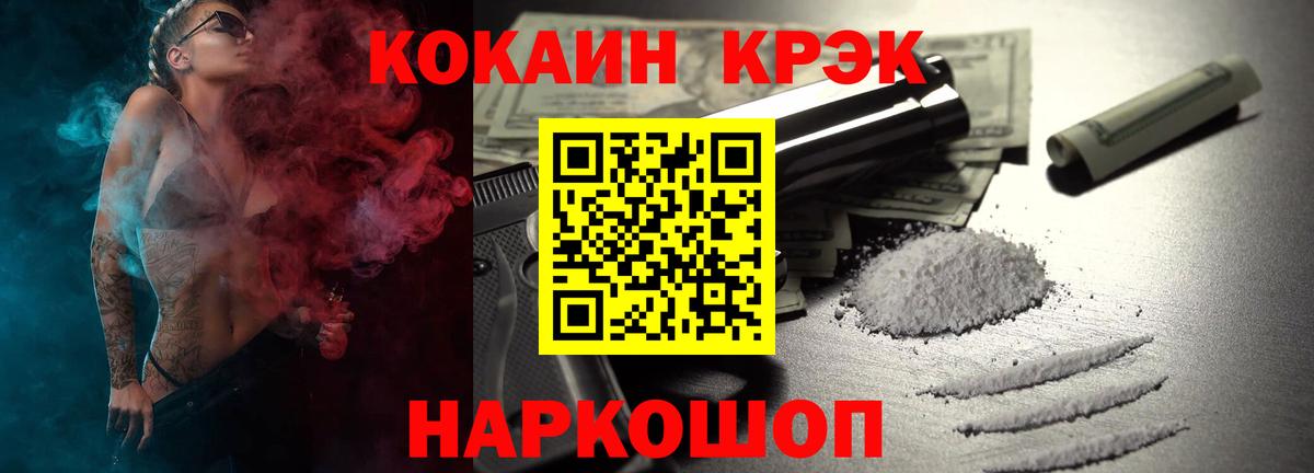 Кокаин 97%  Вход с VPN  Санкт-Петербург 