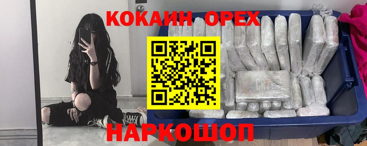 COCAIN Перу Санкт-Петербург