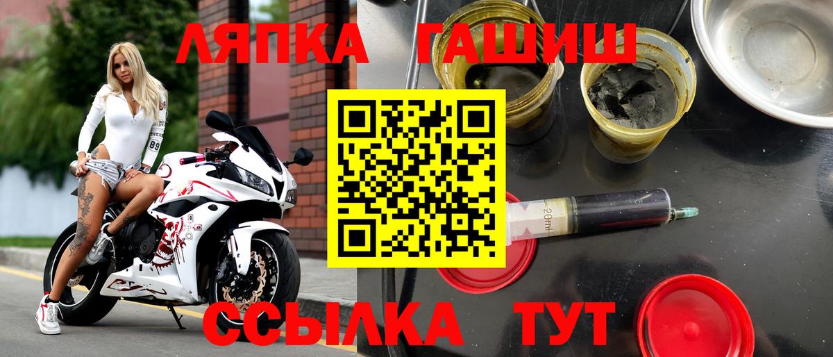 ГАШИШ хэш  Вход с VPN  ГАШИШ гашик  Гашиш  Санкт-Петербург 