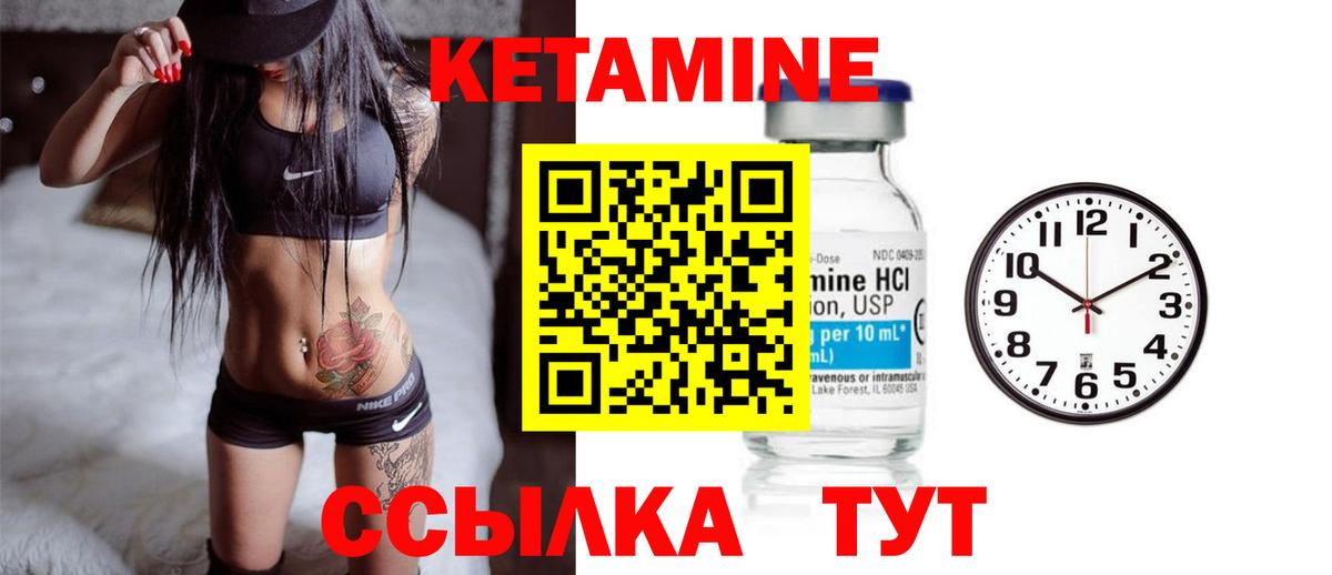 Кетамин ketamine Санкт-Петербург