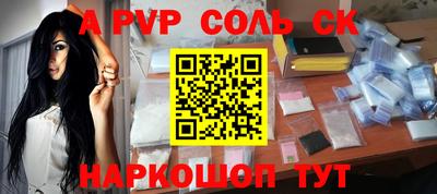 ALPHA PVP Славгород