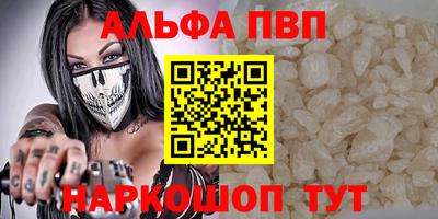 ALPHA PVP Славгород