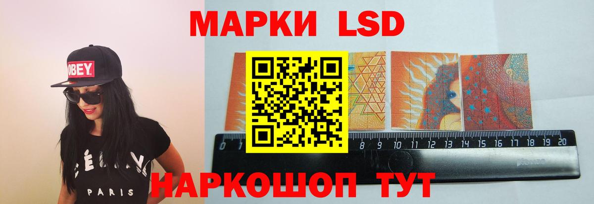 ЛСД экстази кислота Санкт-Петербург