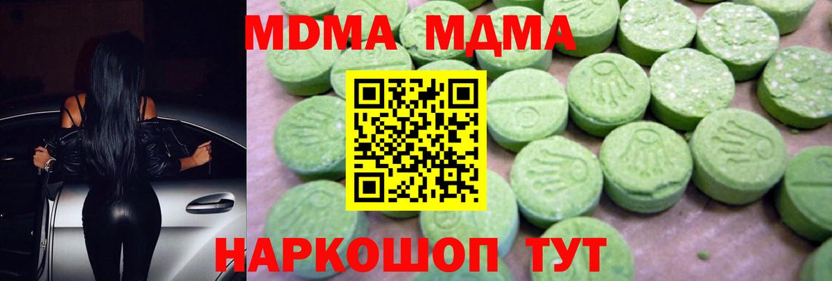 MDMA Molly  МДМА  Санкт-Петербург  Вход с VPN  МДМА crystal 