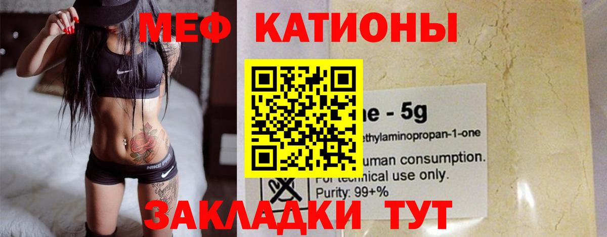 МЯУ-МЯУ  Мефедрон мяу мяу  Меф мука  Вход с VPN  Меф  Санкт-Петербург 
