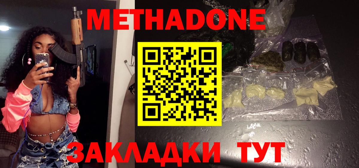 МЕТАДОН белоснежный Санкт-Петербург
