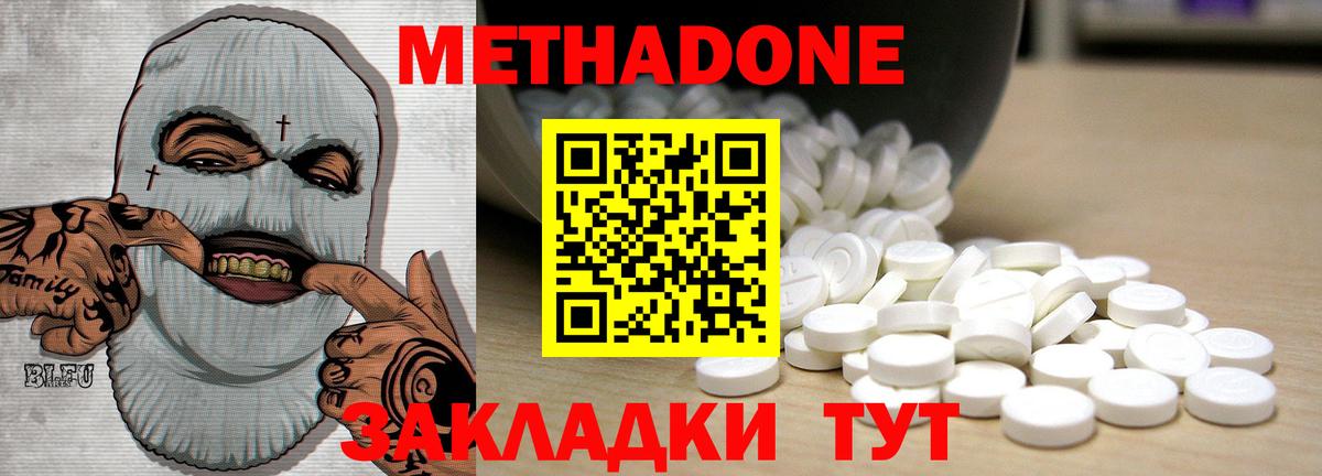 Санкт-Петербург  МЕТАДОН methadone  Вход с VPN 