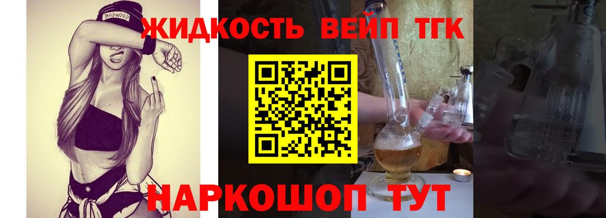 ТГК THC oil Санкт-Петербург