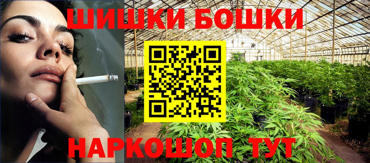 Бошки марихуана план Санкт-Петербург